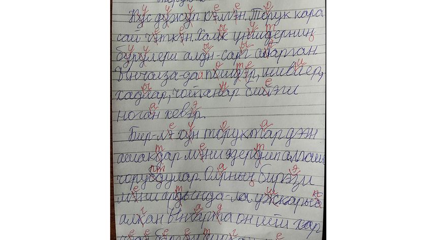 КӨКТЕР БИЛЕ КЫЗЫЛДАР