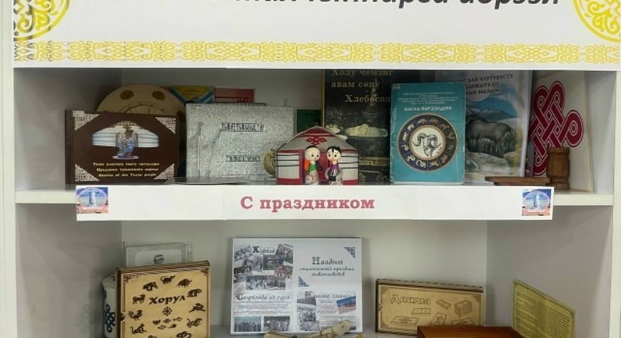 Малчыннарга йөрээл