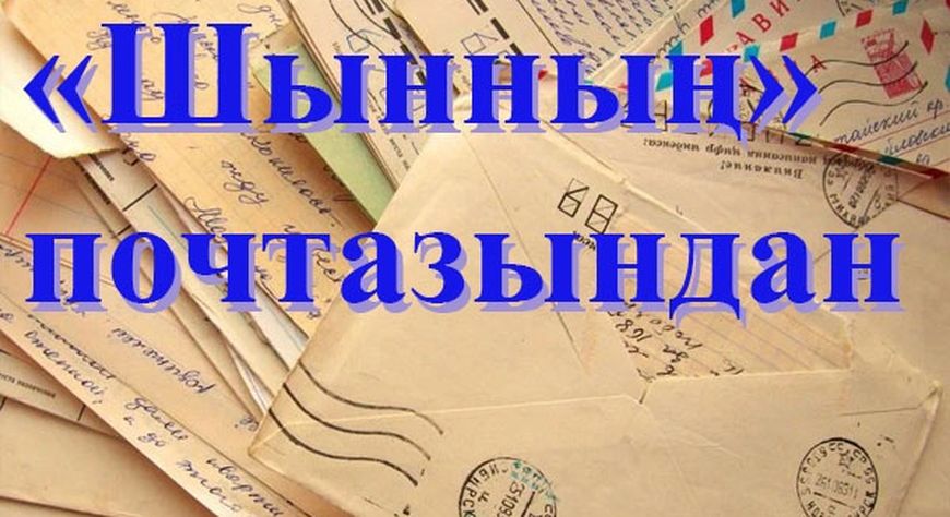 Амыдыралдан эскериглер