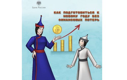 Чаа чылды чарыгдал чокка уткууру