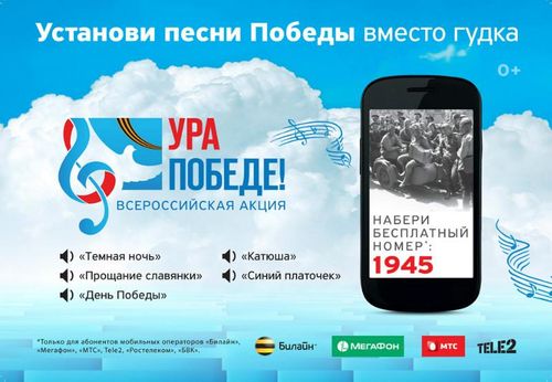 «Тиилелгеже Ура!»