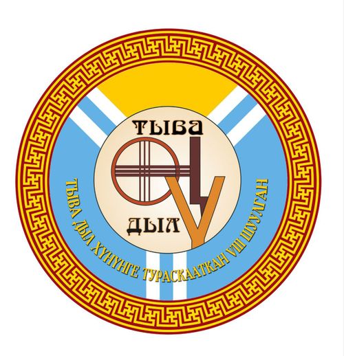 Тыва дыл хүнүнге тураскааткан хемчеглер